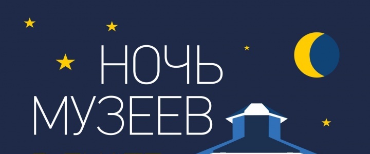 В Анапе пройдет акция «Ночь Музеев»