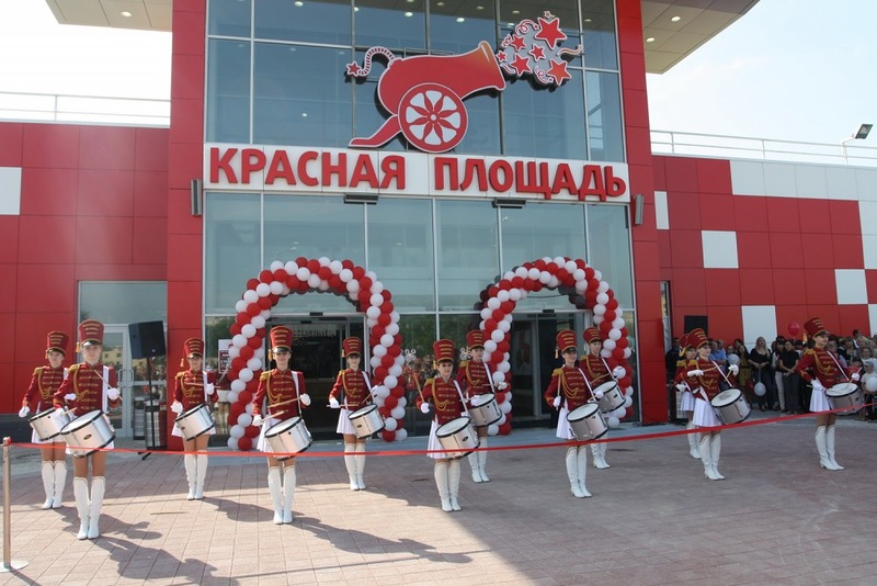 ТРЦ «Красная площадь»